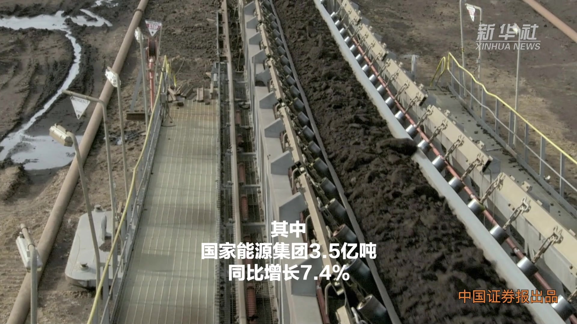 中国煤炭工业协会：1-7月原煤产量前十企业合计产量达13.3亿吨