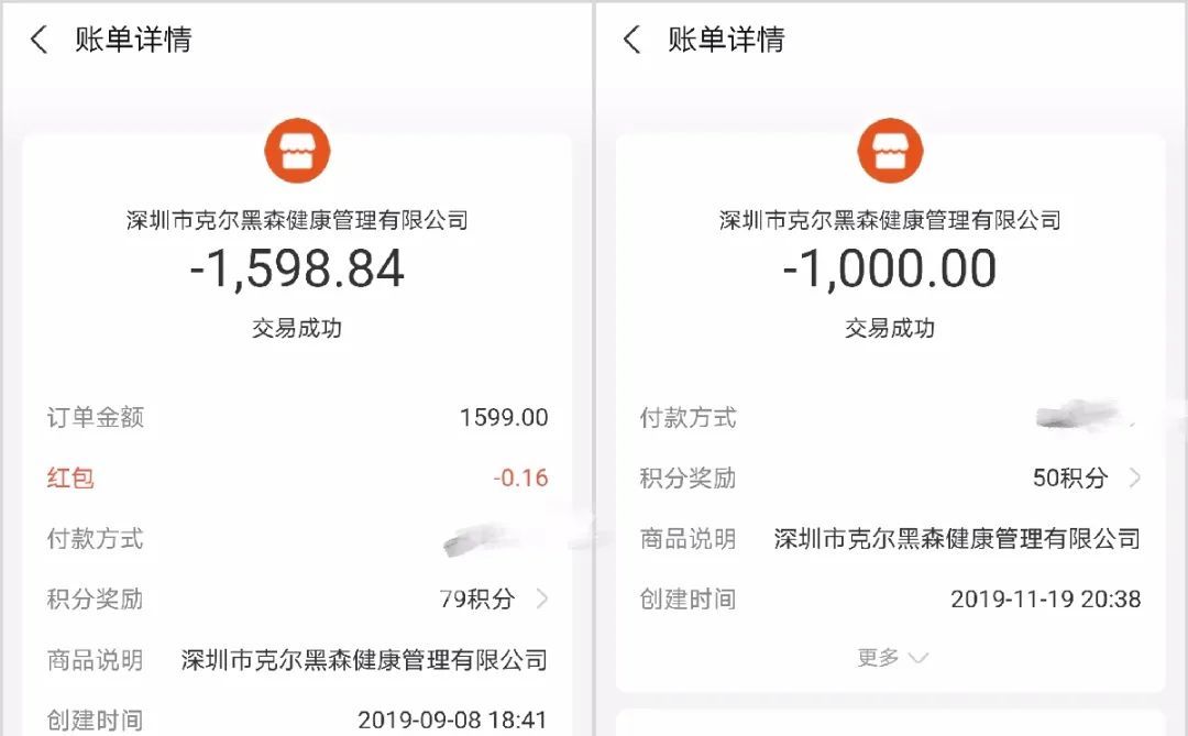健身中心跑路并注销,法院判股东退款!