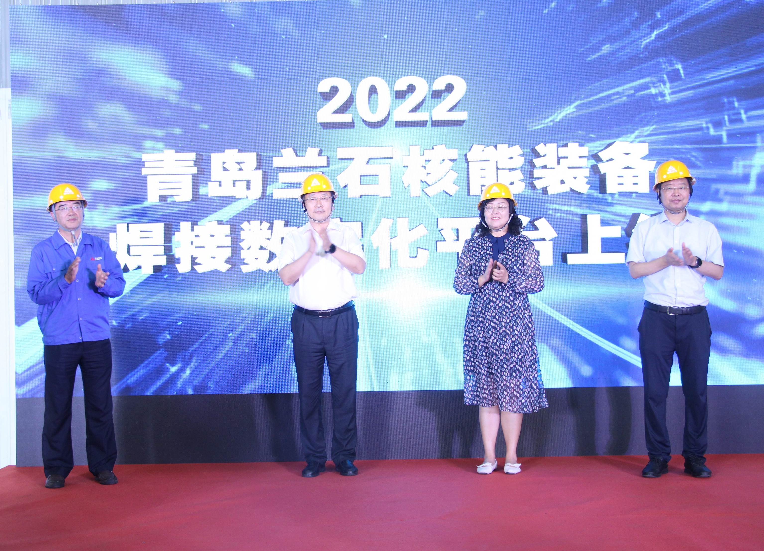 国内首个核能装备焊接数字化平台在青岛兰石公司顺利上线