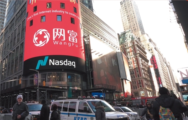 北京网富与视谷大健康产业有限公司达成战略合作伙伴关系