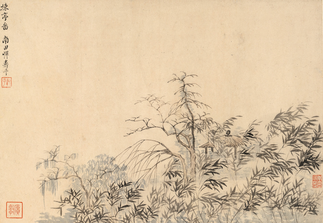 恽寿平  楝亭图  国家图书馆藏