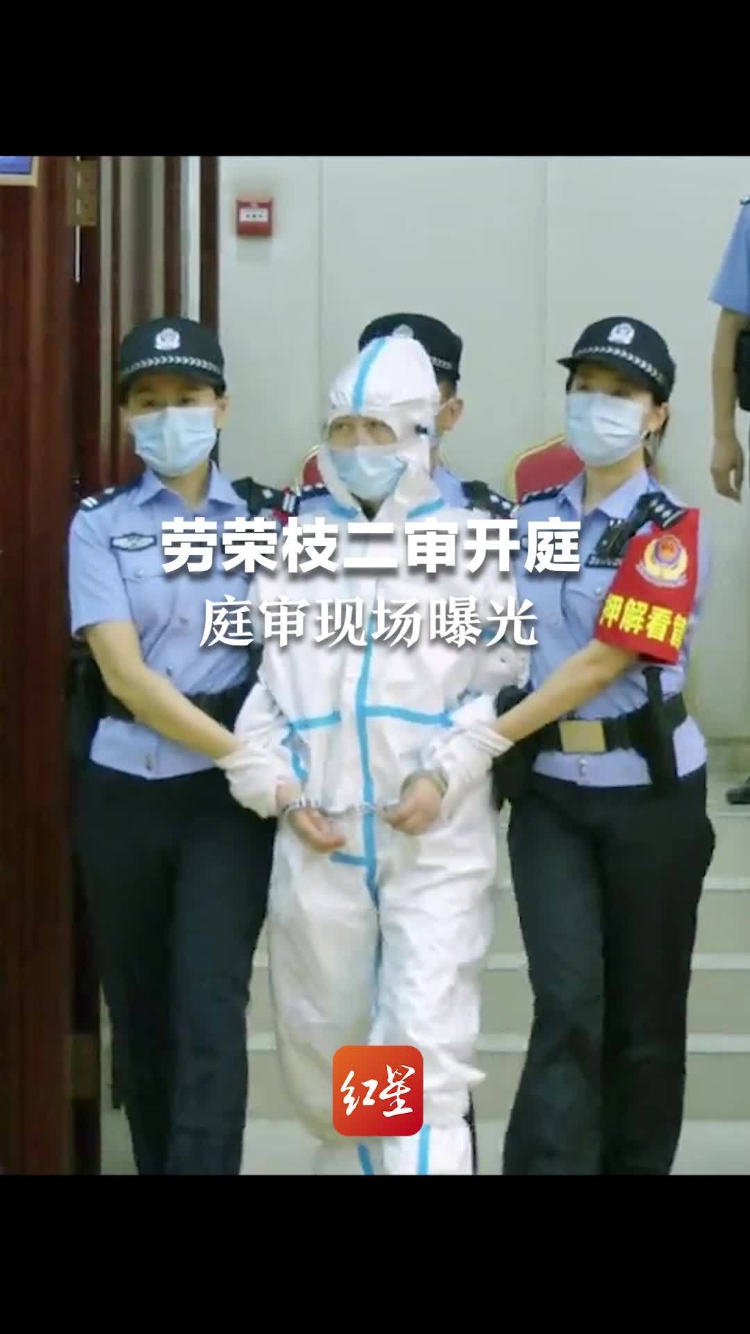 劳荣枝二审开庭现场曝光:穿防护服戴手铐,被法警押解出庭