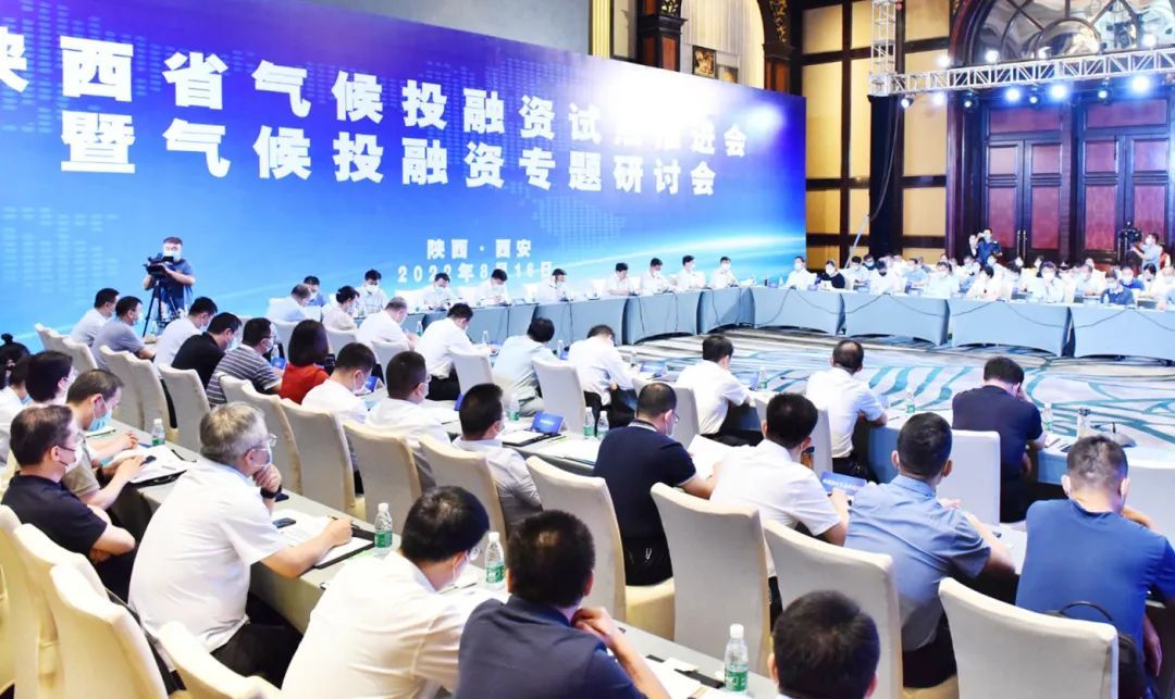 生态环境部应对气候变化司司长李高,省政府副秘书长吴聪聪,副市长张涌