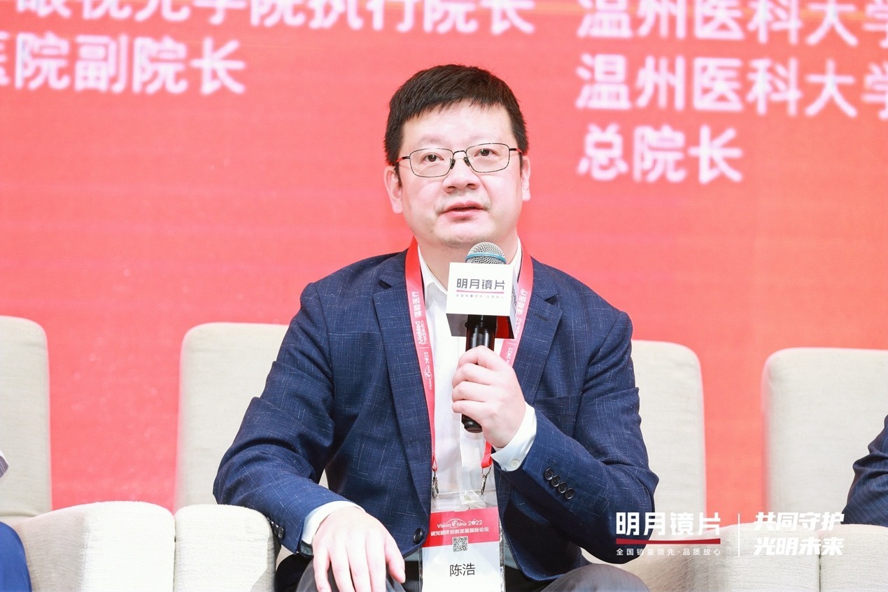 (温州医科大学眼视光学院执行院长,附属眼视光医院副院长陈浩)