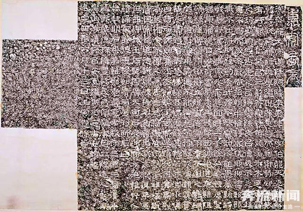 ▲西狭颂石刻全文拓片