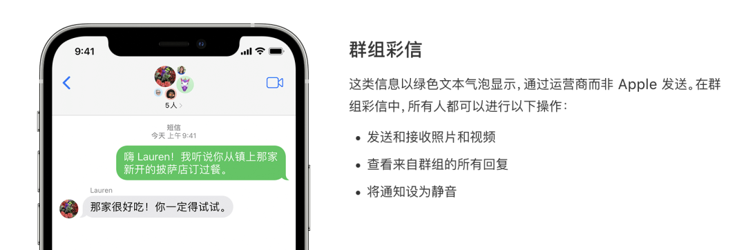 为了短信框的颜色,谷歌建了个网站“骂”苹果? 第7张-心情说说 群组iMessage信息和群组彩信,功能也差太多了吧!丨apple.com