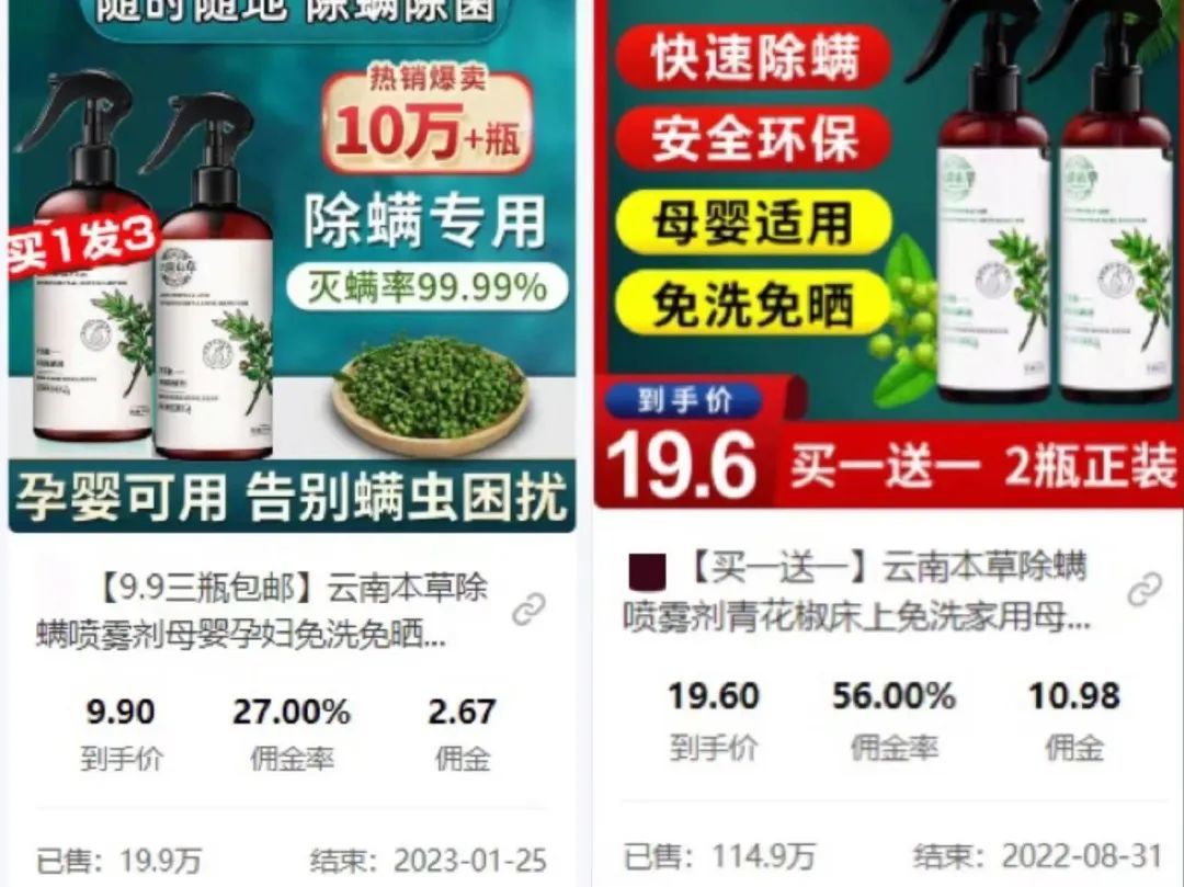 9.9元的福利也要赚50%的主播,真是你的家人? 第2张-心情说说 佣金更高,销量更大