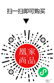凰家尚品微信小程序二维码