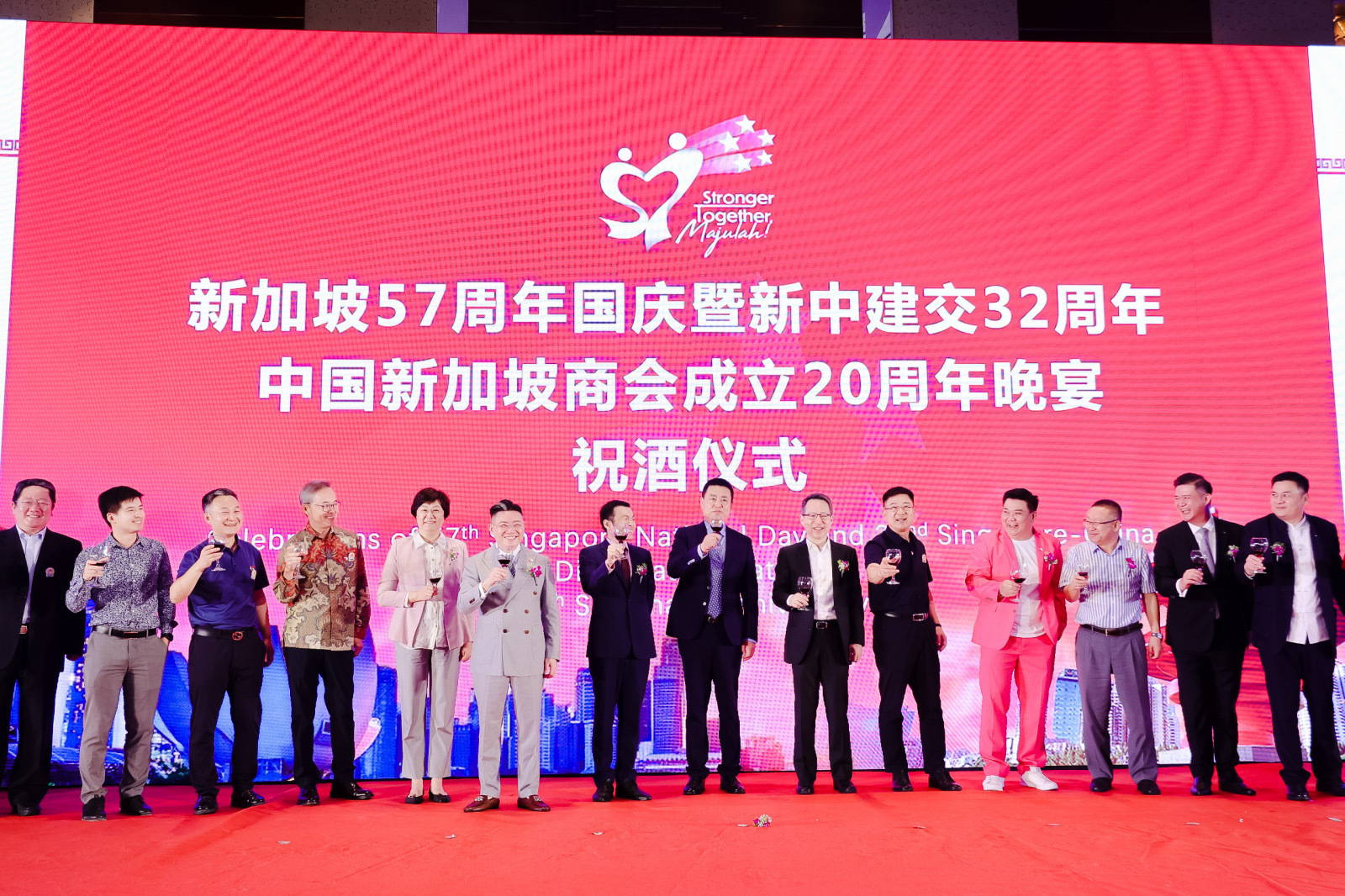 新加坡57周年国庆暨新中建交32周年 中国新加坡商会山东分会于青岛香格里拉大酒店举办晚宴