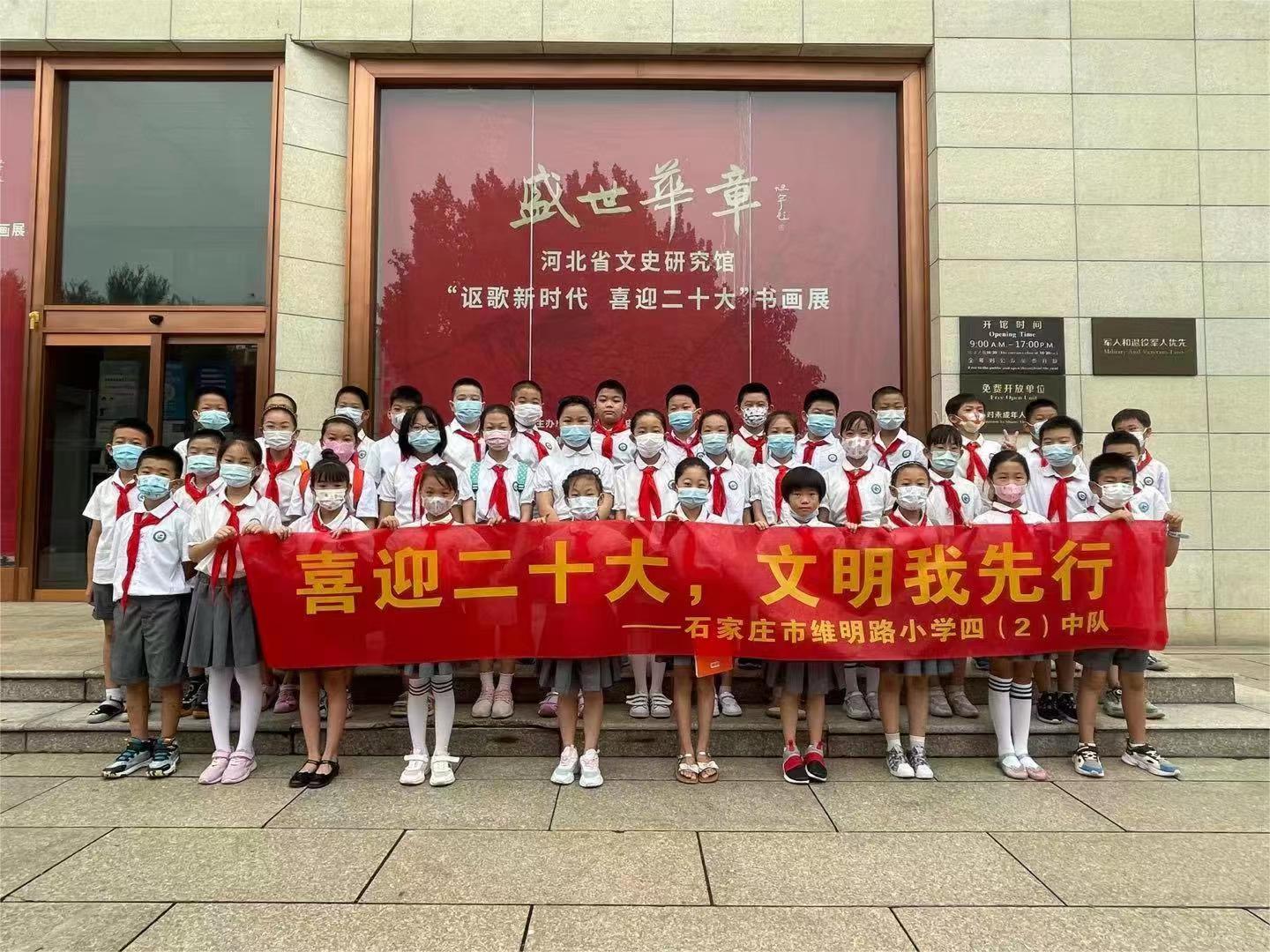 石家庄维明路小学标志图片