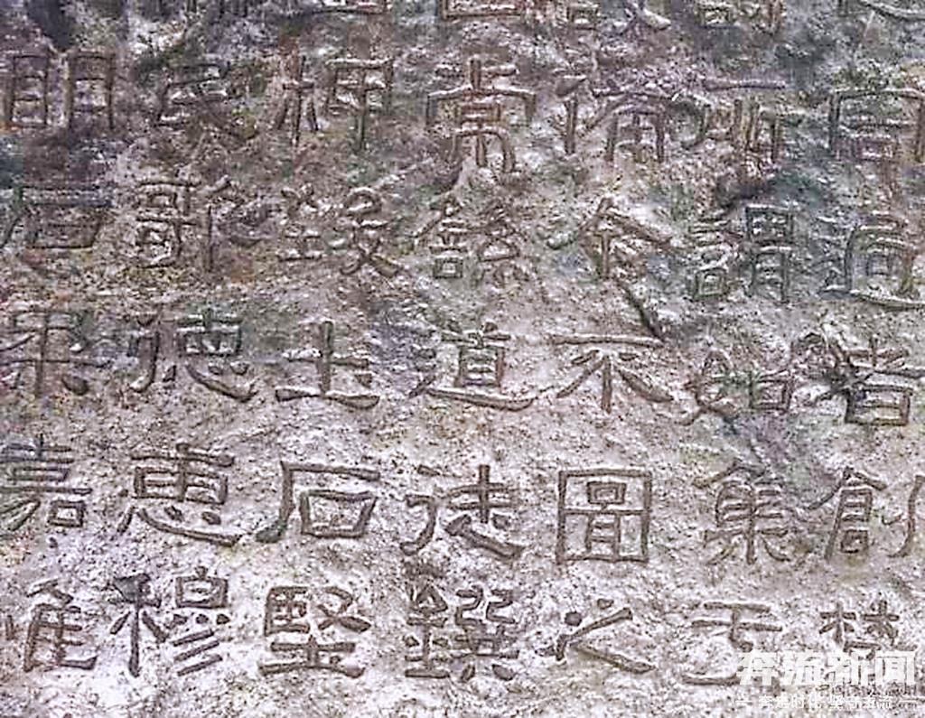 ▲西狭颂拓片（局部）