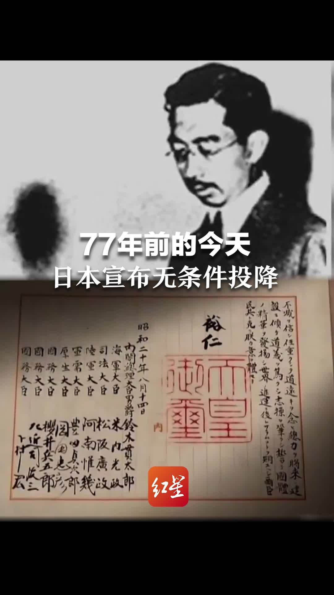 日本投降书(1945年抗日战争日本签署的投降书)_搜狗百科