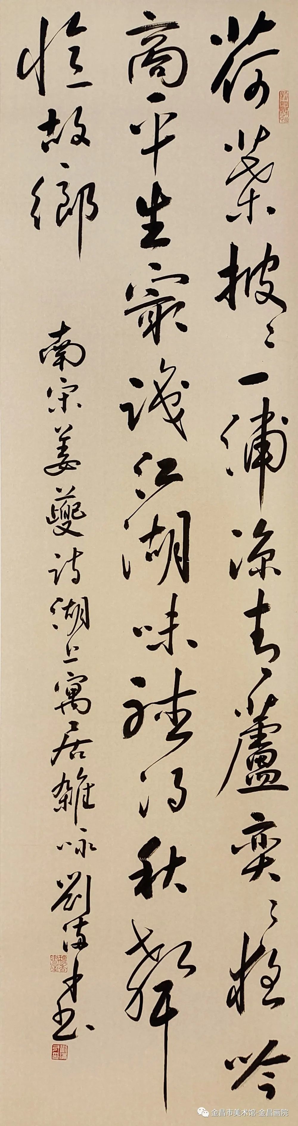 刘满才《书法条幅》180x49cm