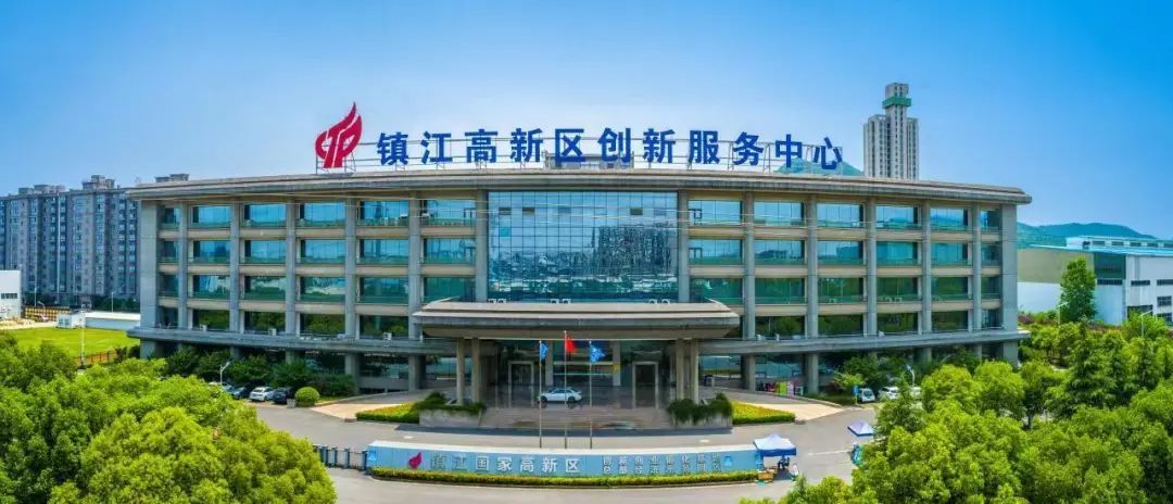 江苏镇江高新区四个坚定不移以进求稳