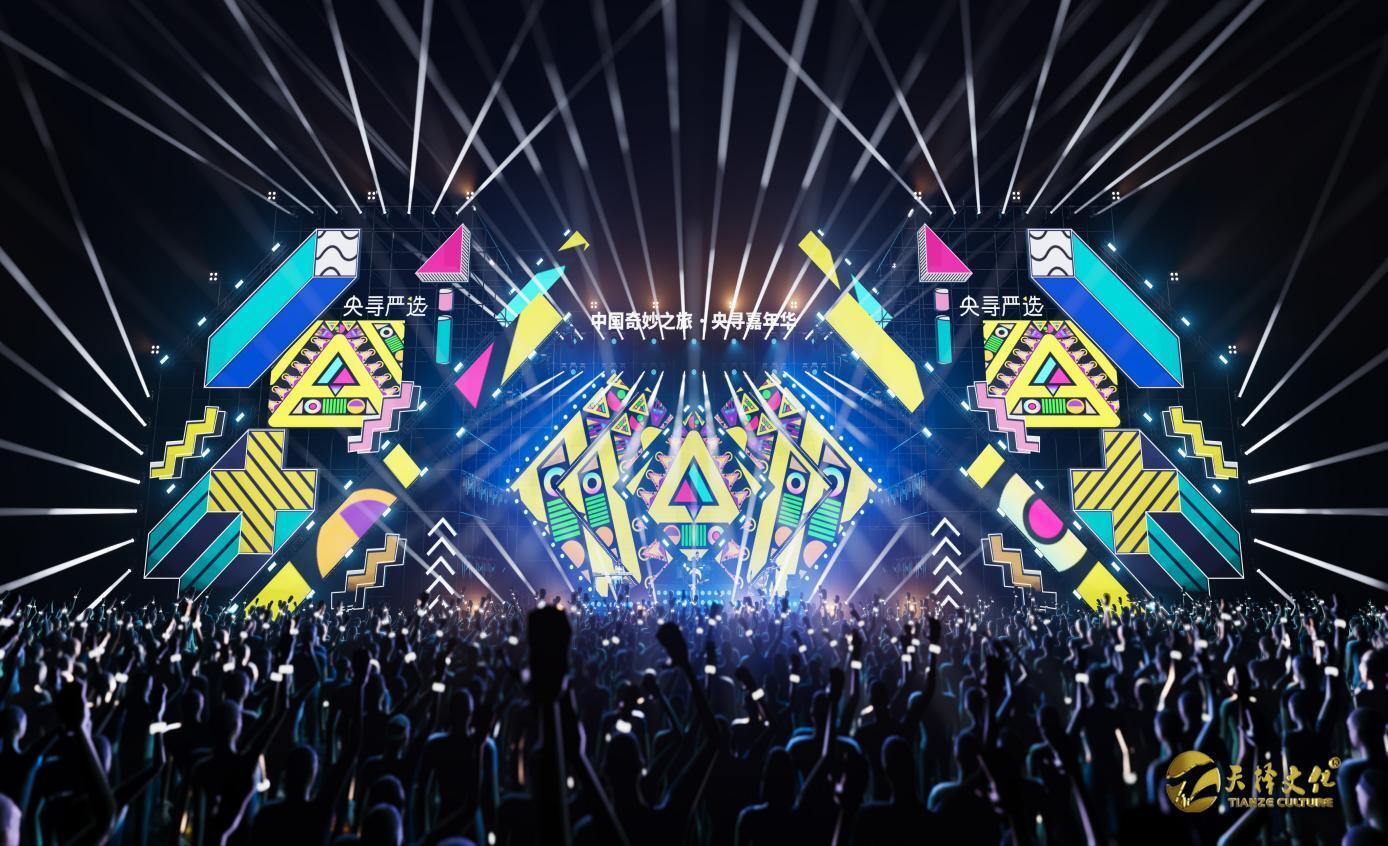 2022大美· 金华——《央寻嘉年华》 ——凤凰网房产合肥