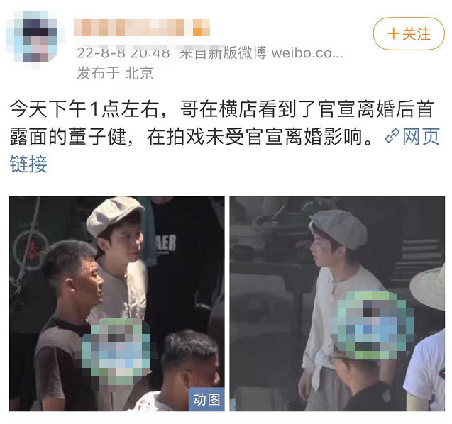 董子健宣布离婚后首次现身 片场认真拍戏状态不错
