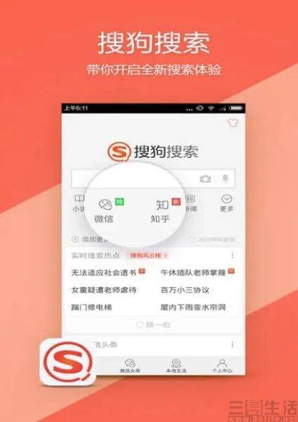 腾讯拿到了想要的东西 搜狗APP只有“鸟尽弓藏”了 第5张-心情说说 腾讯拿到了想要的东西 搜狗APP只有“鸟尽弓藏”了 第5张