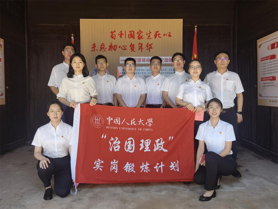 十名中国人民大学研究生在江西省进贤县进行实岗锻炼。受访者供图