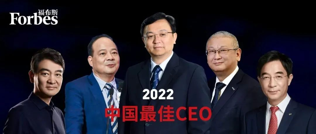 西安經開區企業快訊丨隆基綠能總裁李振國入選福布斯中國最佳ceo榜