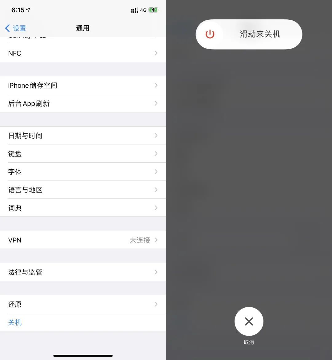 (图源iPhone截图)