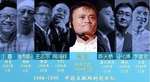 中国互联网风云时刻（图：网络）
