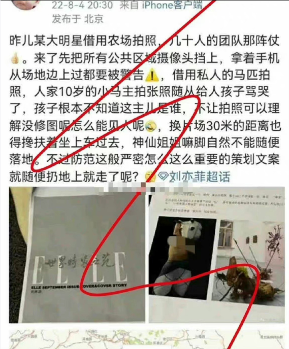 刘亦菲被曝拍照耍大牌，30米距离都需人搀扶坐车，杂志方否认