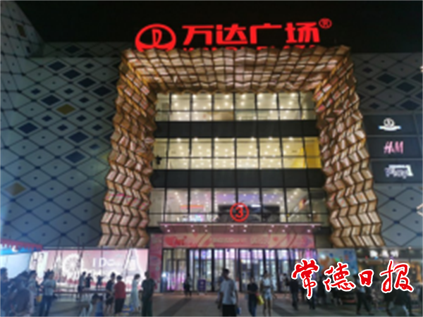 21时，常德万达广场前坪仍然“热力十足”。