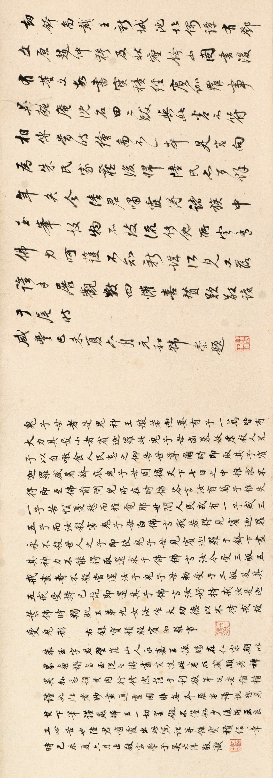 朱玉 揭钵图（拖尾）浙江省博物馆藏