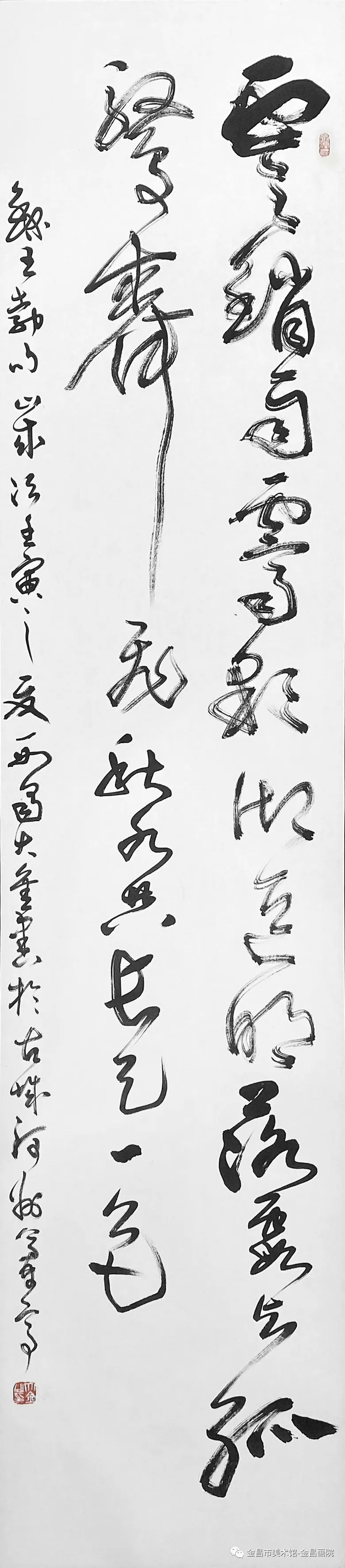 彭大金《书法条幅》248x65cm