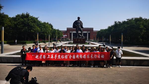 30余家网络媒体走进兰考再寻焦裕禄 听他们讲心中的焦裕禄精神__凤凰网