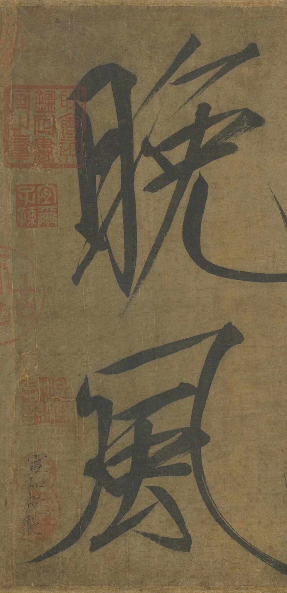 宋 徽宗 诗帖 卷(局部) 2.8-3.21(限展)