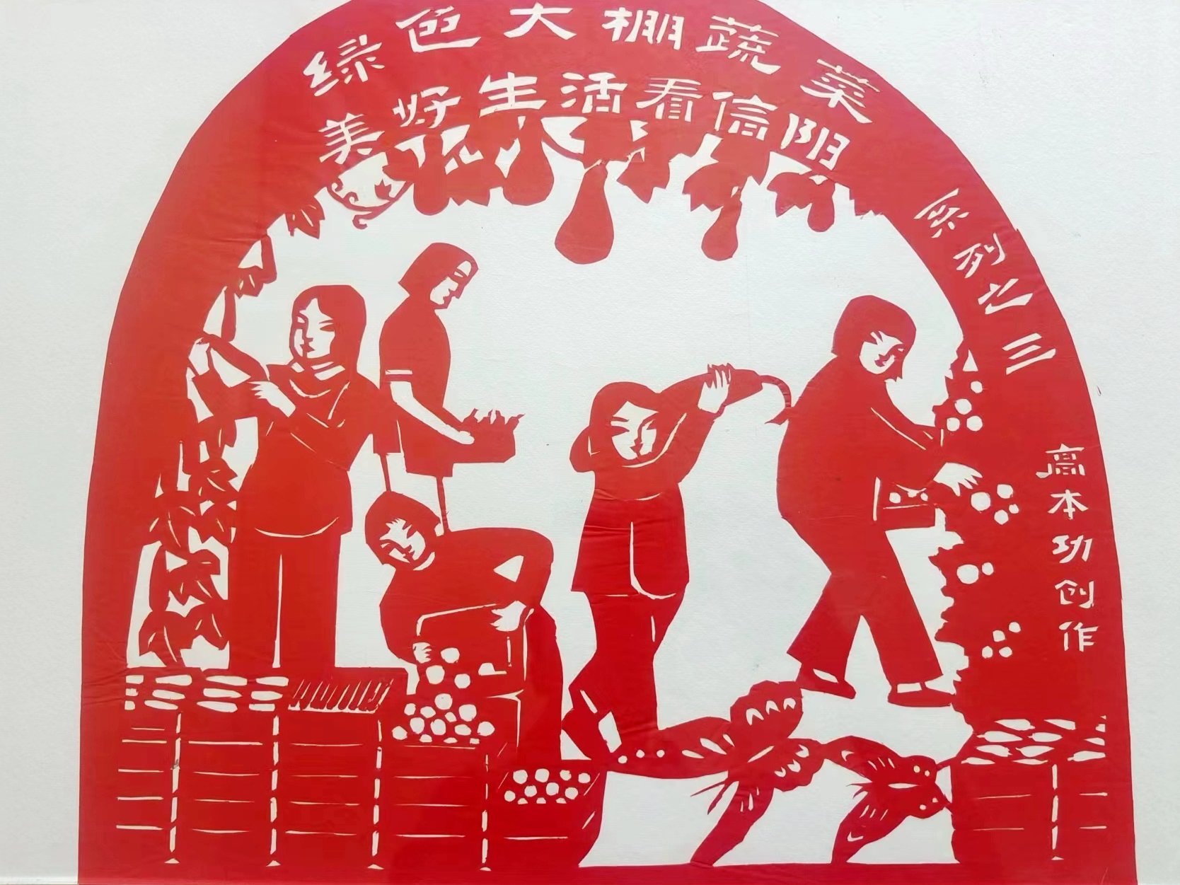 信阳市平桥区:非遗传承人用剪纸作品讴歌"美好生活"凤凰网河南_凤凰网