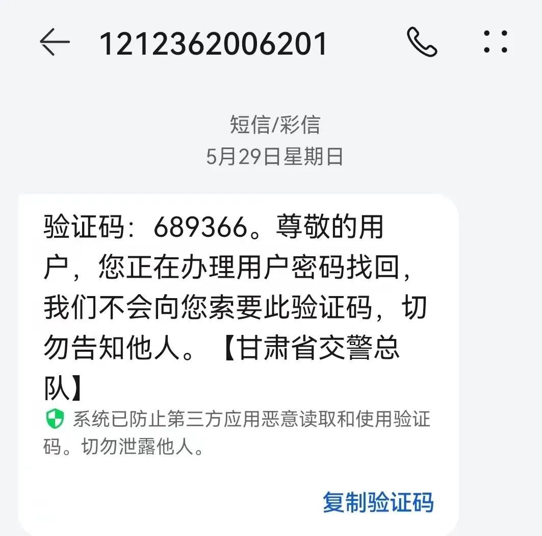 注意！“交管12123”发来这样的信息背后有“猫腻”凤凰网甘肃_凤凰网