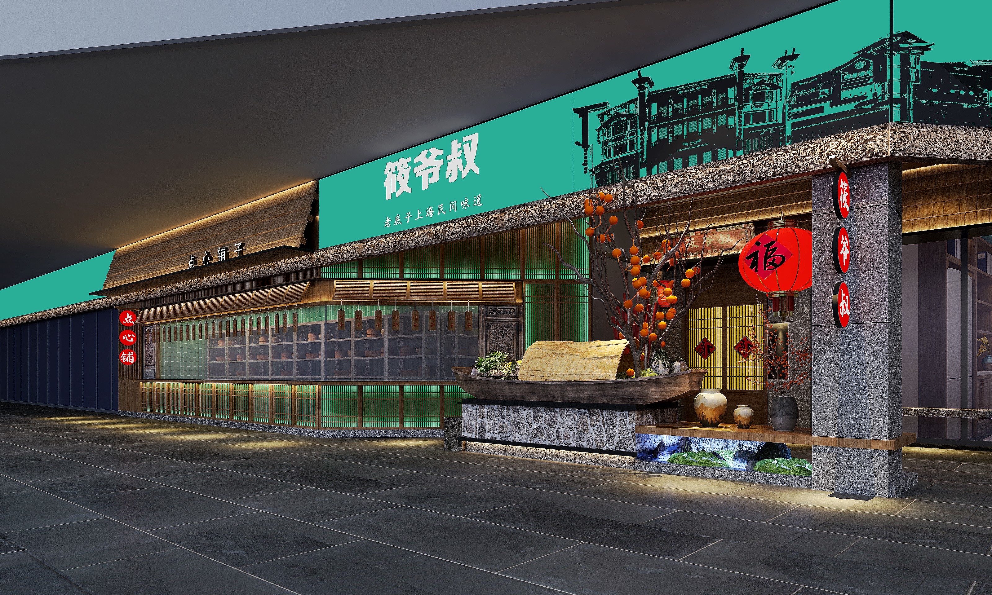 2022凤凰网美食盛典上海提名餐厅丨筱爷叔G60科创云廊店