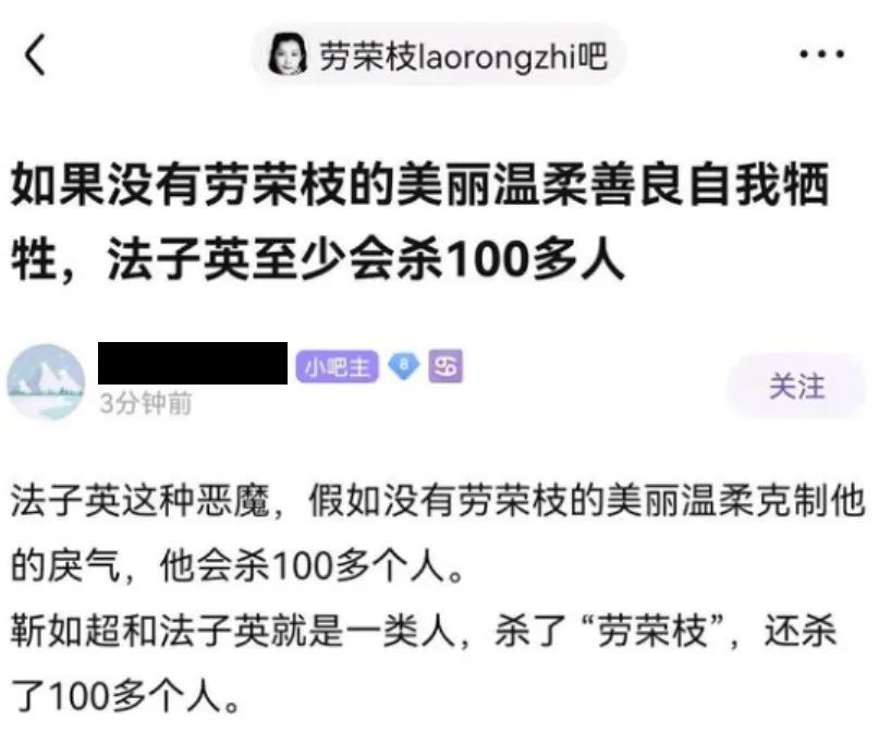 给劳荣枝洗白的人是怎么想的？