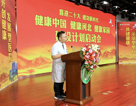 首个“健康中国 健康河北 健康家园”建设计划在河北省中医院盛大启幕