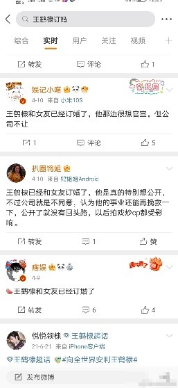 网传王鹤棣已订婚 早前曾辟谣圈外女友