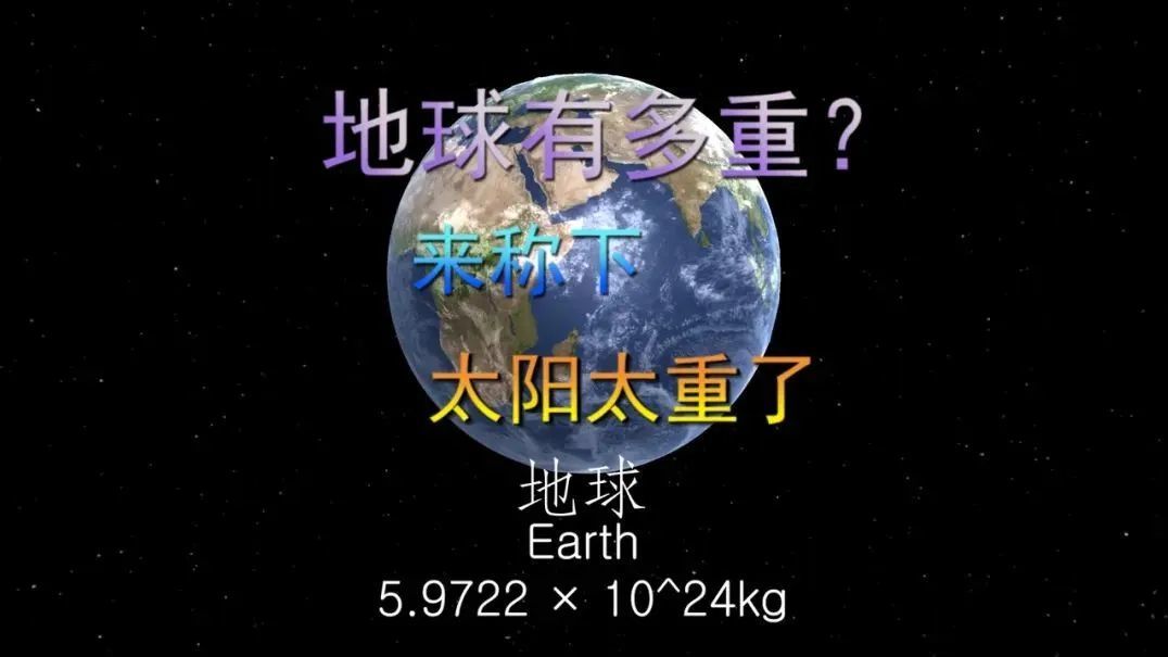 多少个地球才能等于太阳的质量？