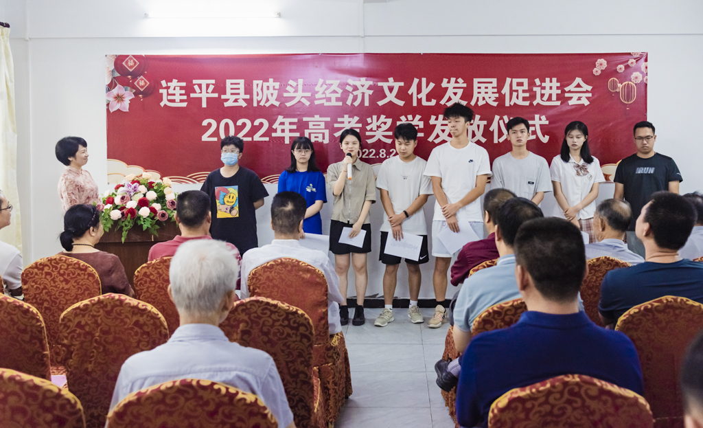 连平县陂头经济文化发展促进会2022年高考奖学发放仪式在连平举行凤凰