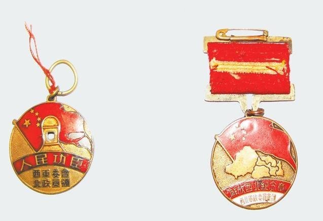 西北军政委员会授予胡兴国的勋章