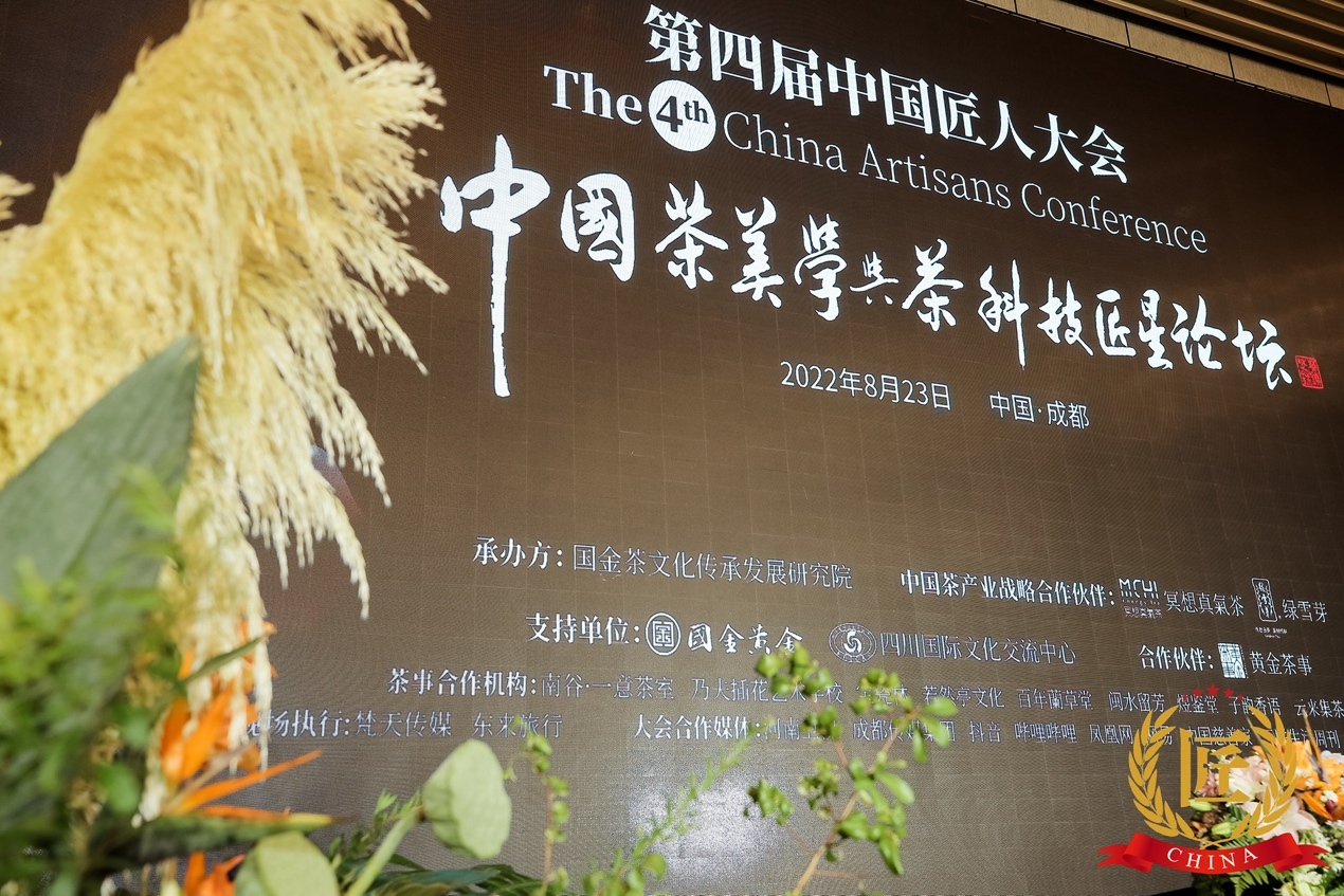 匠心文化如何赋能城市发展？第四届中国匠人大会打造“成都样板”_凤凰网酒业_凤凰网