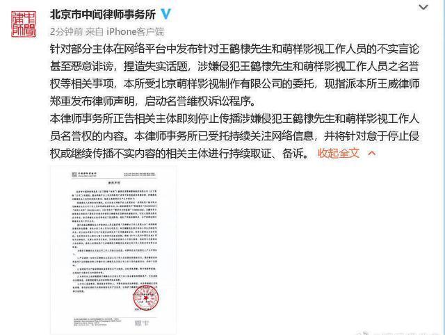 网传王鹤棣已订婚 早前曾辟谣圈外女友