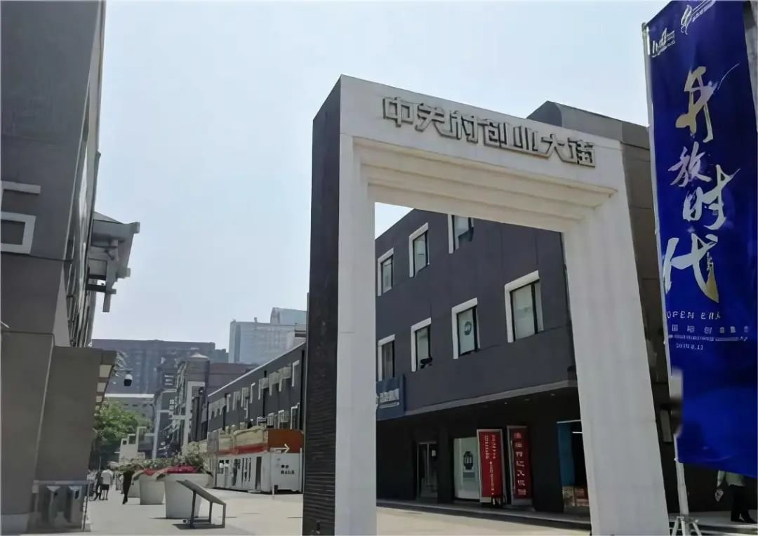 我在中关村 参加了一场4小时速成的Web3活动 第12张-心情说说 我在中关村 参加了一场4小时速成的Web3活动