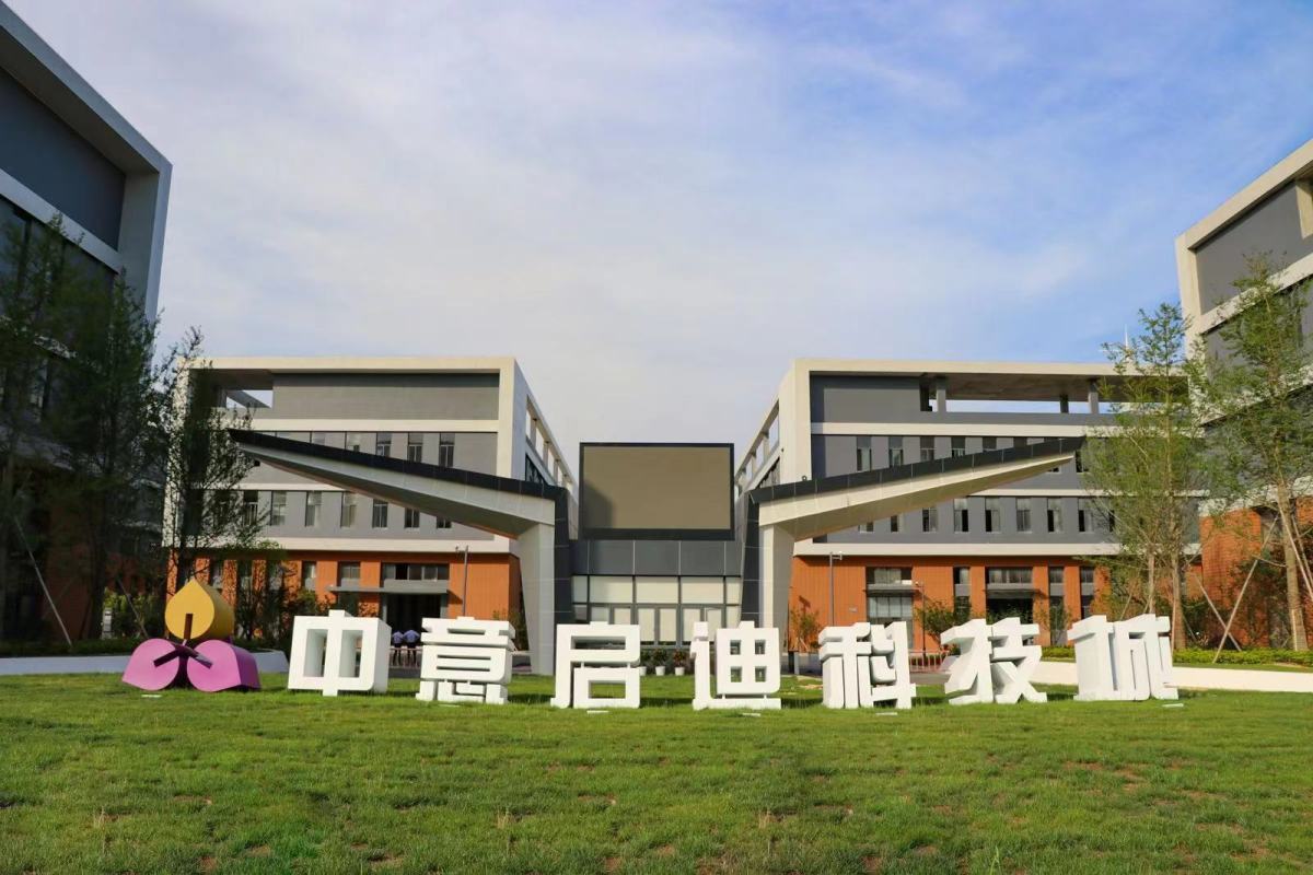 宁波新获批4个省级双创示范基地