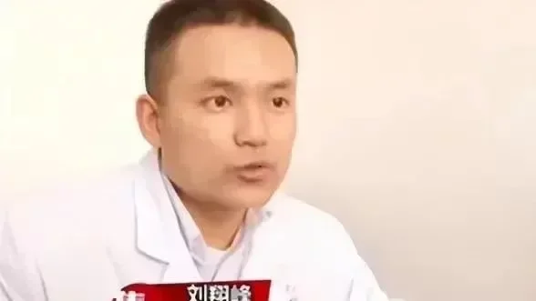 深夜通报！湘雅二医院副主任医师刘翔峰涉嫌严重违法