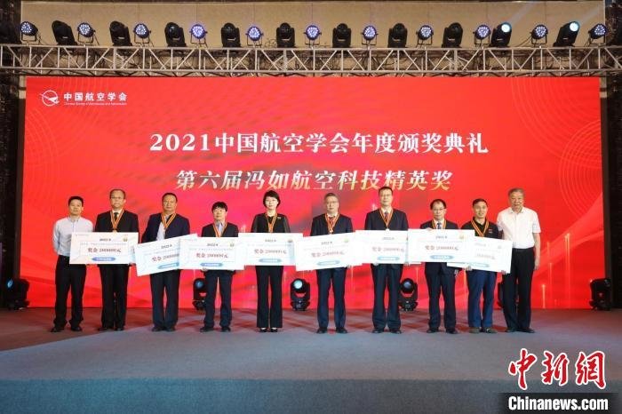 2022中国航空科学技术大会:对55项重大科技创新成果等进行表彰奖励