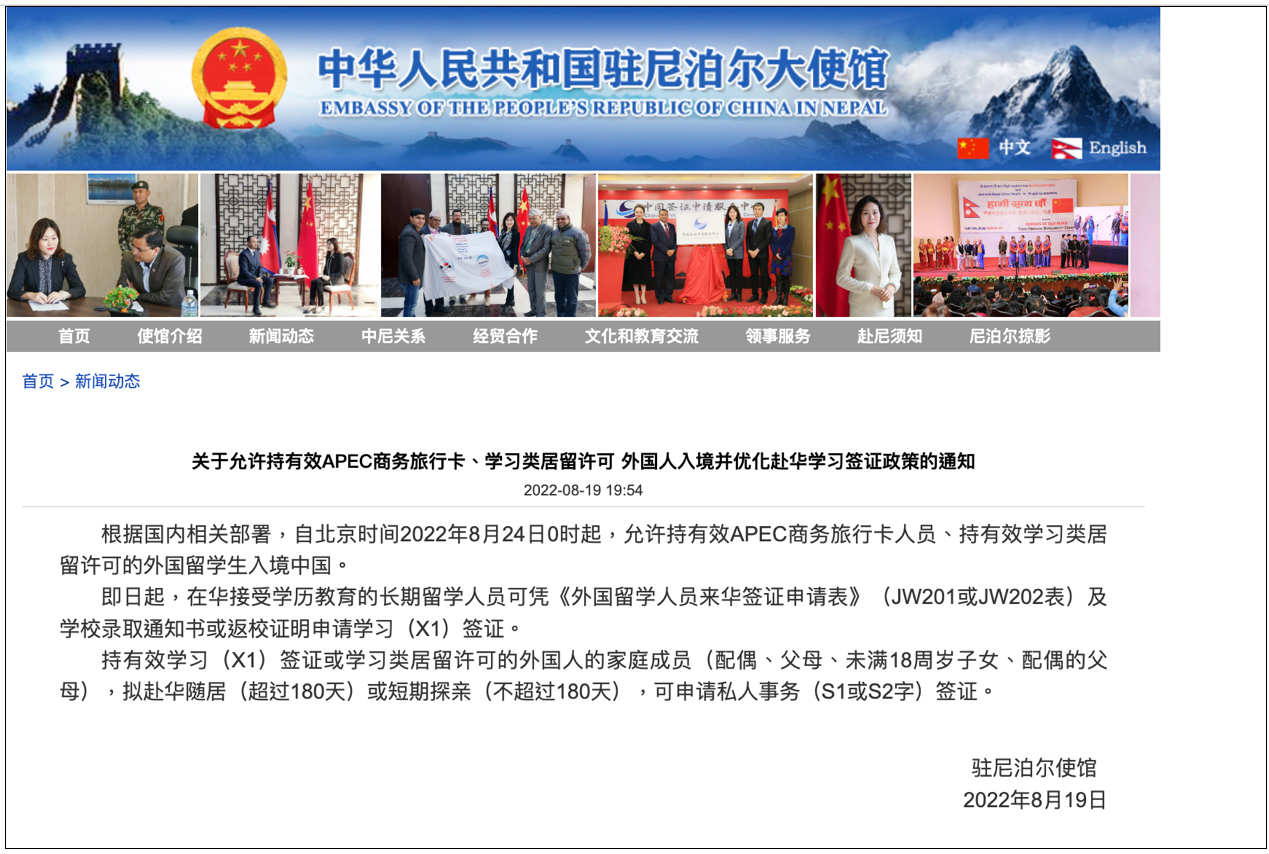 中国驻多国使馆发布通知:24日零时起,允许持此两类证件的外国人员入境中国凤凰网北美_凤凰网