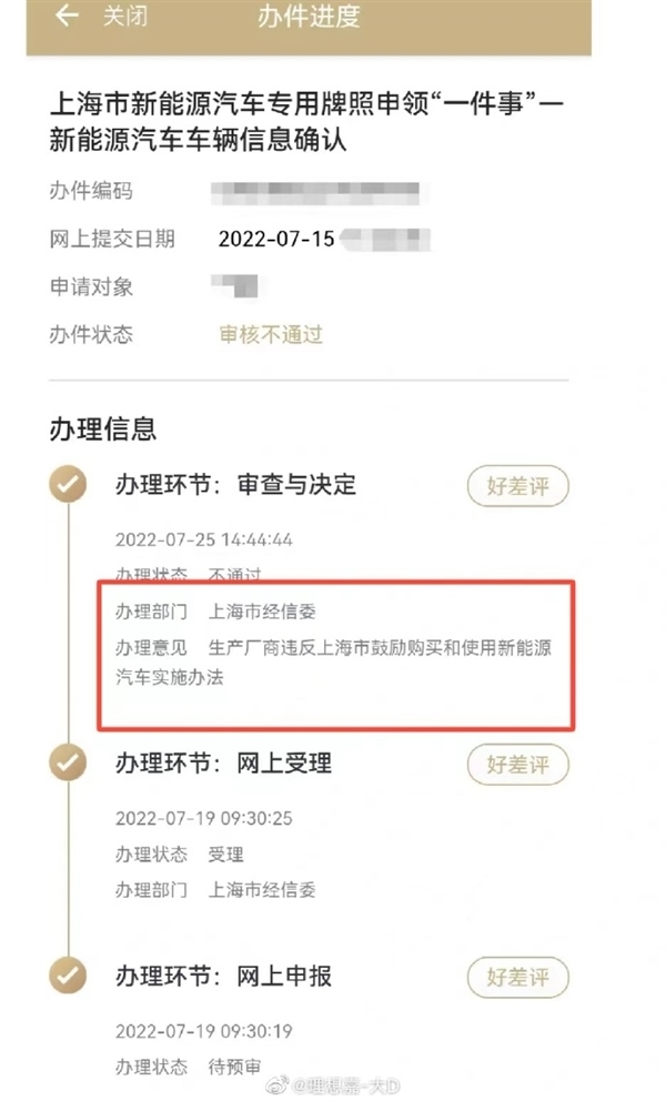 曝小鹏无法申请上海绿牌！网友：违反了当地新能源车政策