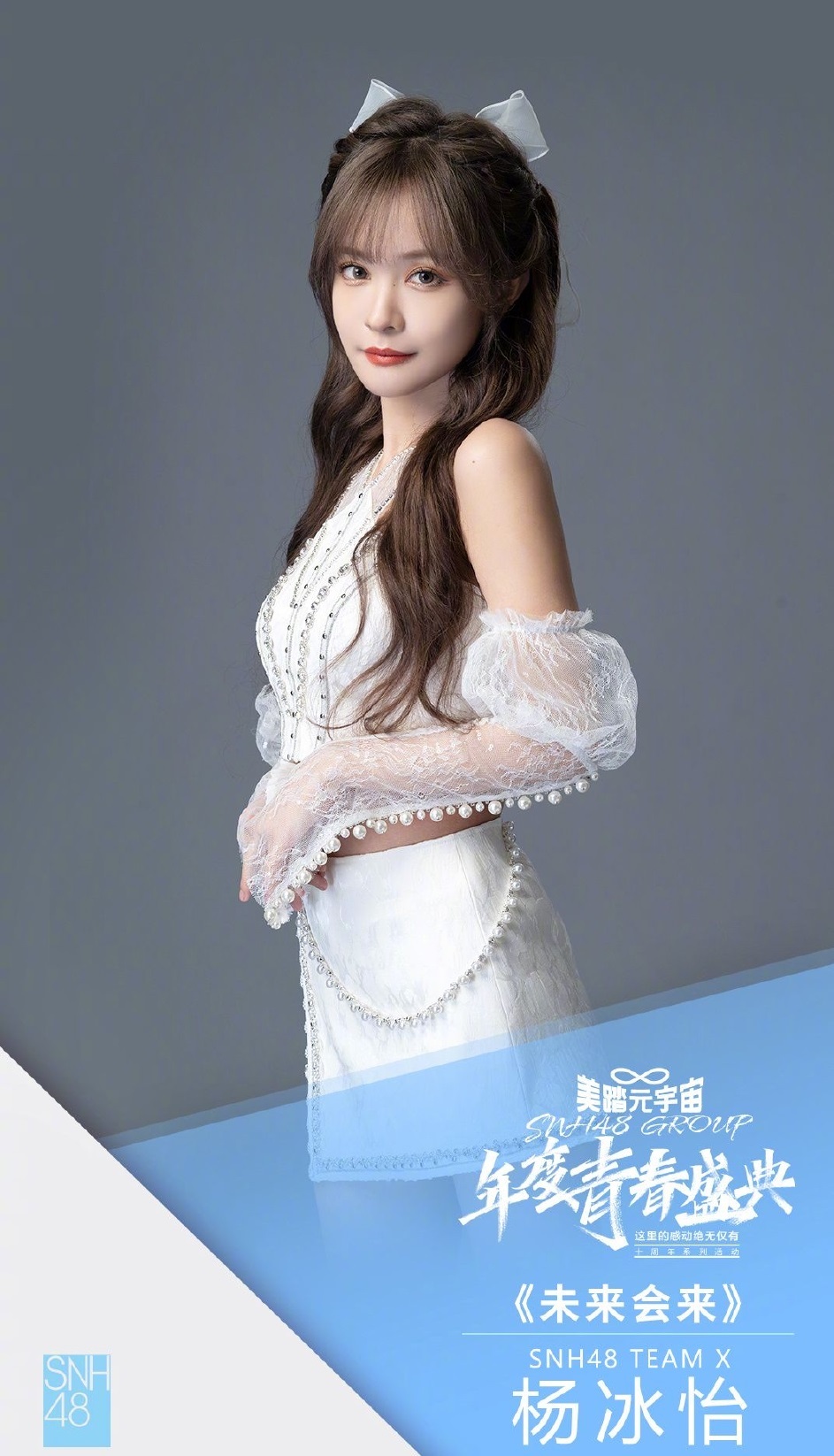 SNH48年度总决选排名公布 沈梦瑶第一段艺璇第二袁一琦第三_凤凰网