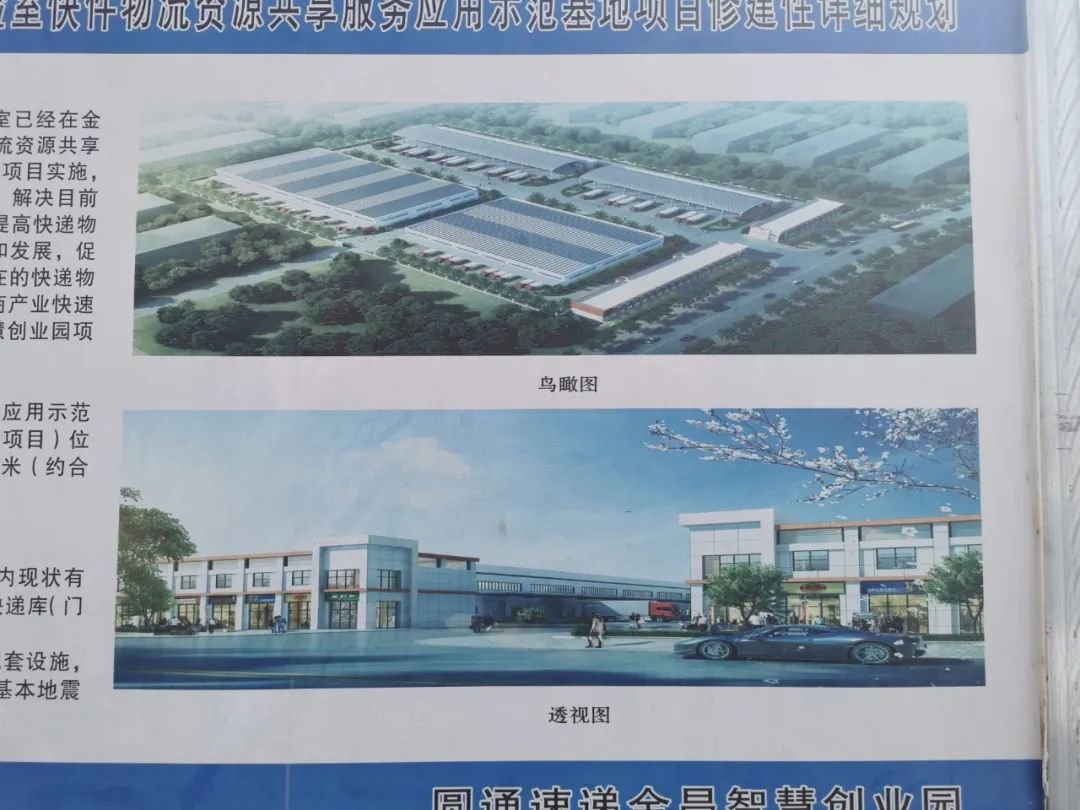 △圆通速递金昌智慧创业园项目效果图